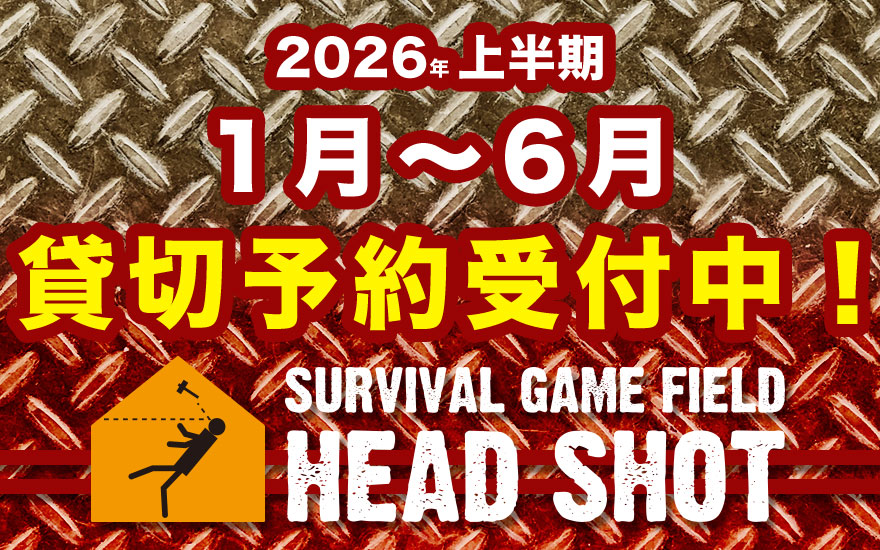 【ヘッドショット】2026上半期　貸切予約受付中！