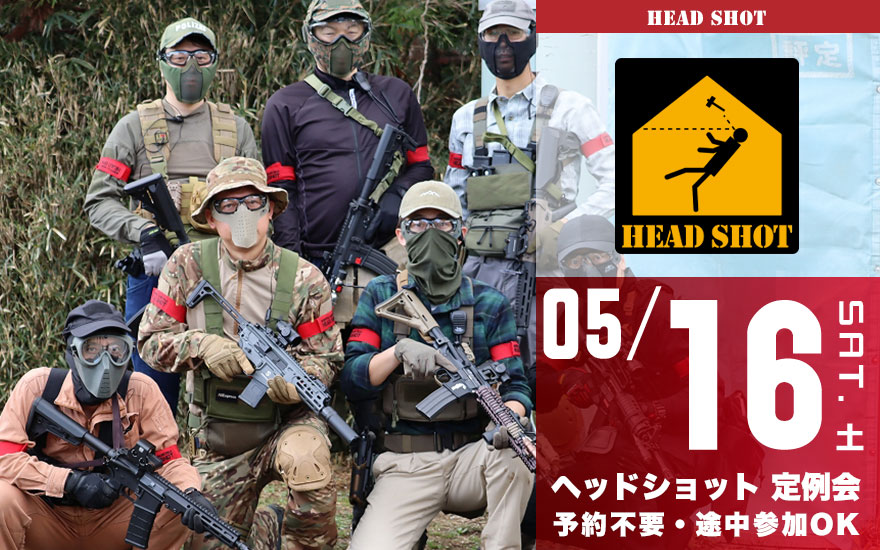 撃ち納め定例会】2024 12月29日(日) | サバイバルゲームフィールド 撃ち納め定例会】2024 12月29日(日) | サバイバルゲームフィールド