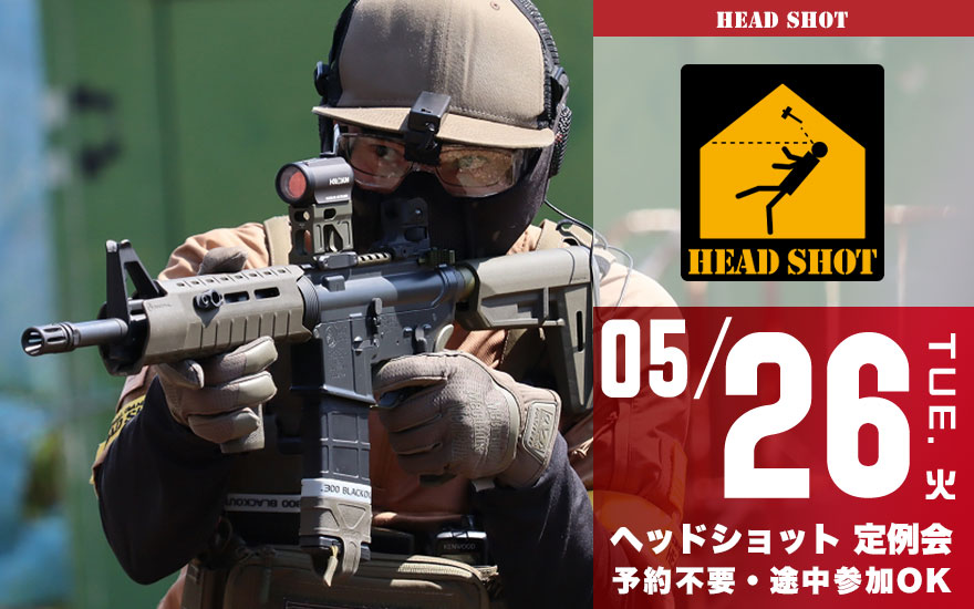サバイバルまとめ売り一万円 定例会開催日 | サバイバルゲームフィールド HEADSHOT